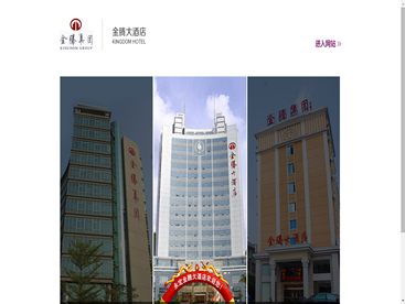 廈門金騰官方網站設計制作(zuò)