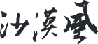 深圳網站建設、深圳網站制作(zuò)公(gōng)司